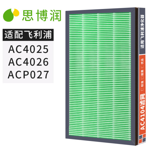 思博润(SBREL)进口HEPA 配飞利浦空气净化器过滤网滤芯AC4104+4103(集尘+初滤) AC4025 4026 ACP027标准版