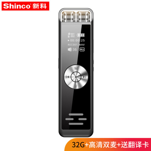 新科 (Shinco) V-37 32G双喇叭专业录音笔普及微型高清降噪 学习/会议采访适用 MP3播放器录音笔 黑色