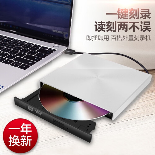 DALNOS 外置光驱DVD刻录机USB3.0移动光驱 台式机笔记本通用 商务银金属款    热卖 USB3.0    直插直用免驱型