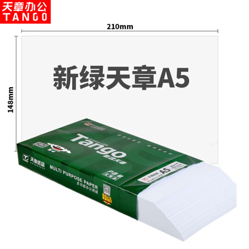 天章(TANGO)新绿天章70gA5(14.8cm*21cm)复印纸 单包装 500张