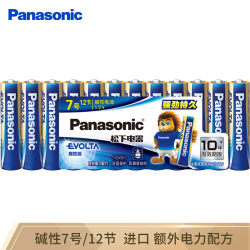 京东超市松下（Panasonic）原装进口7号七号AAA碱性电池12节全能型适用数码相机玩具遥控器LR03EGC