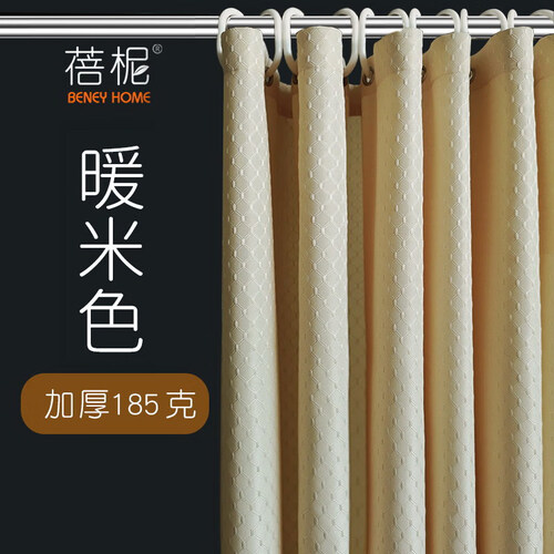 蓓柅 酒店卫生间浴帘宾馆纯色提花布浴室帘子浴间隔断防水帘加厚洗澡淋浴帘遮挡拉帘 提花-暖米 宽200*高220cm