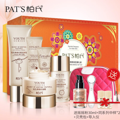 柏氏官方旗舰店青春密码化妆品抗皱套装 中老年女士护肤品妈妈补水40-50岁紧致 【青春5件套+摇摇粉】送礼包