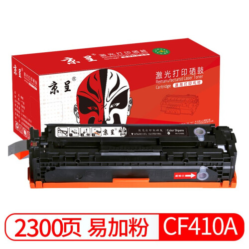 京呈CF410A适用惠普M452DW/dn硒鼓M377dw打印机M477FDW/NW墨盒410A粉盒 CF410A黑色硒鼓（上机即用）易加粉