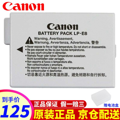 佳能（Canon）LP-E8原装电池 适用单反相机EOS 700D、600D、650D、550D LP-E8电池