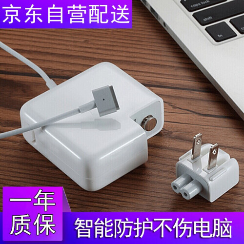 科乐多 苹果电脑充电器适用macbook air pro笔记本电源适配器充电线/头 60W新款直头 16.5V3.65A