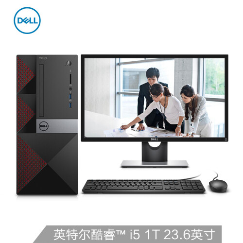 戴尔(DELL)成就3668 英特尔酷睿i5 商用办公 台式电脑整机(i5-7400 8G 1T 2G独显 三年上门 WIFI)23.6英寸