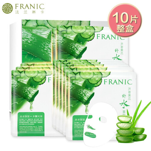 法兰琳卡（FRANIC） 法兰琳卡面膜官网正品芦荟青黄瓜补水面膜贴嫩白深层保湿滋润女旗舰店 补水面膜10片