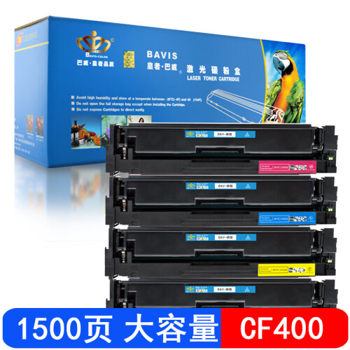 巴威HP201A硒鼓适合惠普M252n M252dw M277n打印机277dw墨盒MFP CF400A-403A四色套装