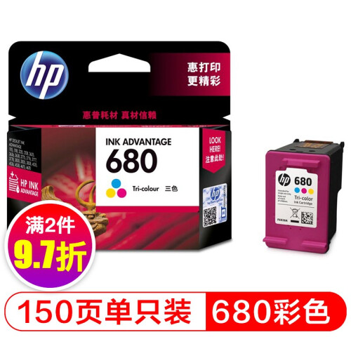 惠普（HP）680墨盒 适用HP2138 3638 3636 3838 4678 5088打印机墨盒 680彩色墨盒-约150页（A4纸5%覆盖率）