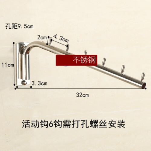 不锈钢摆动衣钩免打孔活动挂衣杆旋转排钩衣柜挂钩酒店摇摆挂衣架 不锈钢活动衣钩6钩A款(需打孔)