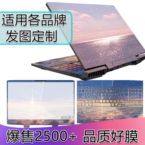 【京东好货·来图定制】笔记本电脑贴纸/MacBook苹果华为贴膜15.6外壳保护膜联想神舟惠普戴尔 一套两张图定制ABC三面-留言电脑型号+发图给客服