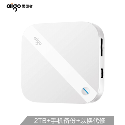 爱国者（aigo）2TB USB3.0 智能移动硬盘 HD800 白色 手机硬盘 支持苹果 安卓 手机平板自动备份 SD卡扩展