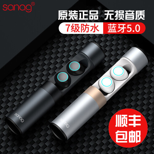 SANAG 双耳无线耳机入耳式真无线蓝牙5.0运动跑步小鸟TWS重低音耳麦苹果小米挂耳式降噪魔音耳塞 星空灰【带充电仓】