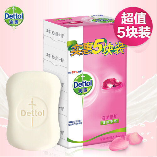 京东超市滴露Dettol 健康抑菌香皂 滋润倍护 5块促销装 （115g*5块）（沐浴洗手 男女通用）