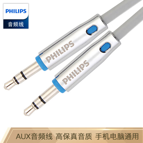 飞利浦（PHILIPS）AUX车载用立体声 3.5mm音频线1米 适用于手机 平板 功放 MP3 DVD SWA5011A/93