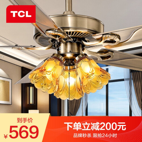 TCL 风扇灯吊扇灯客厅仿古欧式餐厅灯具灯饰 清逸 42寸不锈钢叶【送灯泡】 拉绳(主图显示拉绳价格)