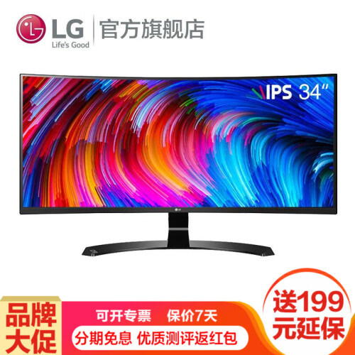 LG 34UC88 34英寸显示器 21:9超宽屏IPS游戏曲面显示屏液晶台式电脑屏幕2K非32 黑色