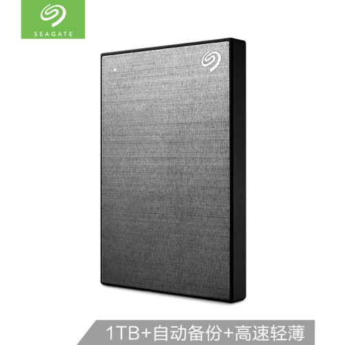 希捷(Seagate)1TB USB3.0移动硬盘 新睿品系列  2.5英寸 (轻薄小巧 自动备份 金属拉丝) 浩瀚灰