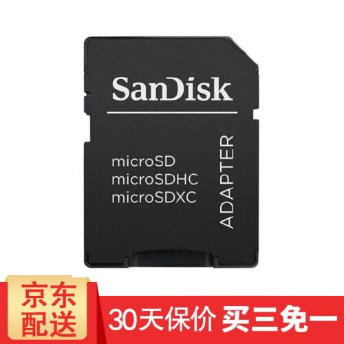 闪迪16g/32g/64g手机单反相机高速内存卡micro SD卡存储卡行车记录仪TF卡套 TF转SD卡套