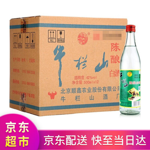 京东超市百年牛栏山二锅头 陈酿白牛二42度500ml*12瓶 白酒整箱 牛白瓶