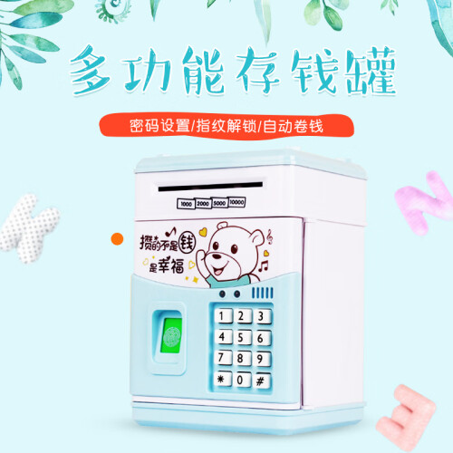 乾越（qianyue）生日礼物送女生送孩子大号创意可爱储钱罐卡通密码音乐存钱罐爱的礼物存钱罐白熊