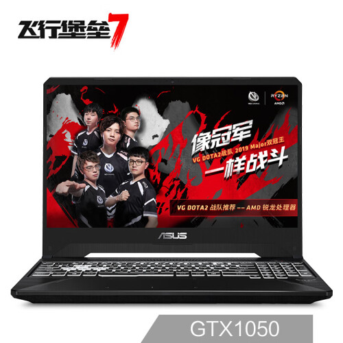 京品电脑华硕(ASUS) 飞行堡垒7 15.6英寸游戏笔记本电脑(标压锐龙7-3750H 8G 512GSSD GTX1050 3G 120Hz电竞屏)经典