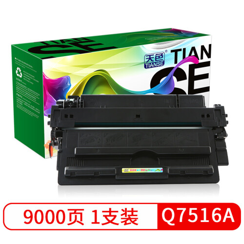 天色大容量Q7516A适用HP5200N/L硒鼓hp5200LX打印机惠普16A墨盒laserjet Q7516A/5200dtn大容量 硒鼓1支