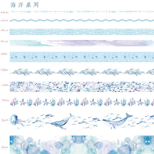 手账胶带 手账贴纸可相册DIY卡通可爱和纸纸胶带文艺小清新少女贴画生日开学季礼物送孩子 10卷装-海洋