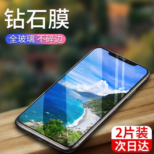 京东超市【2片装-自动吸附】KEKLLE 苹果iphoneXS/X钢化膜保护膜 一体全玻璃 防爆防指纹高清手机贴膜非全屏 5.8英寸