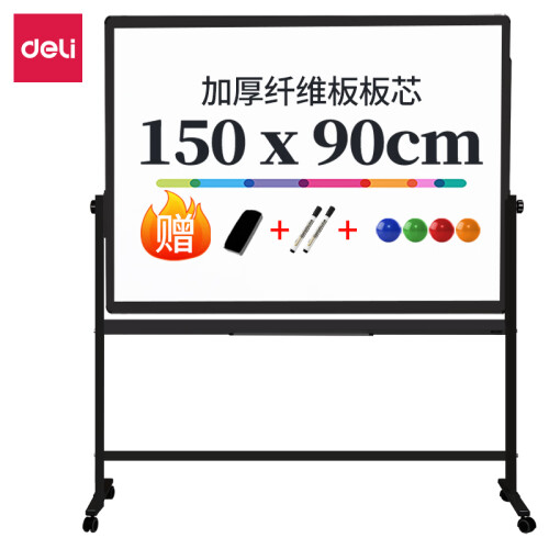 得力(deli)支架式白板150*90cmH型架可移动可翻转白板双面磁性办公会议写字板(赠白板擦 白板笔 磁钉)7883