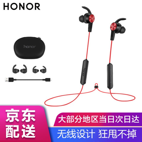 华为（HUAWEI） 荣耀运动蓝牙耳机xSport AM61 跑步磁吸防水无线入耳式 立体声 魅焰红