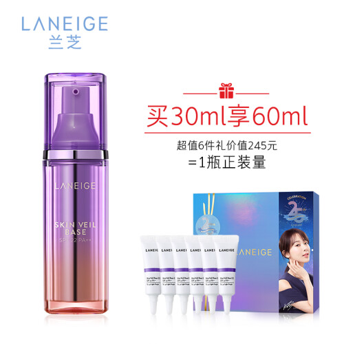 兰芝（LANEIGE）雪纱丝柔修颜隔离25周年紫金限量版礼盒（ 紫隔30ml+紫隔5ml*6）杨紫同款