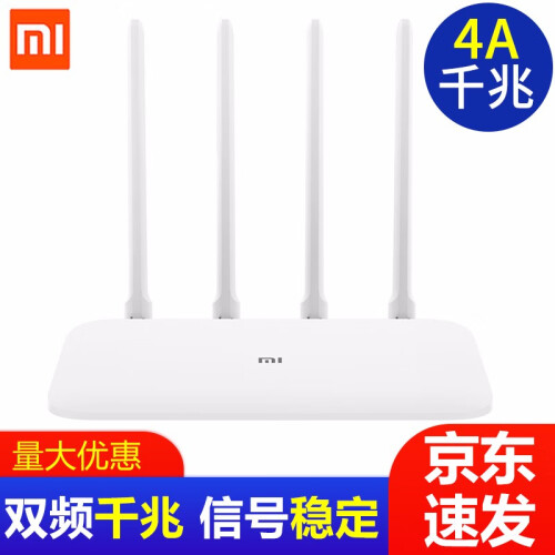 小米（MI）路由器4A千兆版智能无线双频5G路由器穿墙家用wifi信号放大器企业办公用