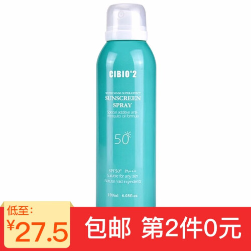 海囤全球【2件5折】泰国cibio'2防晒喷雾水晶补水喷雾CB防蚊防水女学生隔离防晒霜spf50+ 防蚊蓝色瓶(清新葡萄柚)180ml