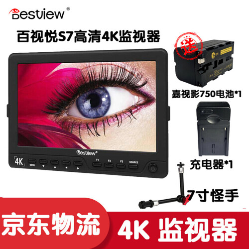 Bestview百视悦s7单反摄影摄像监视器7英寸4K监视器HDMI输入输出高清佳能索尼松下