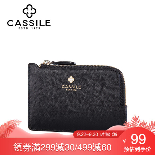 cassile卡思乐时尚百搭十字纹牛皮单拉女钱夹卡包零钱包 黑色