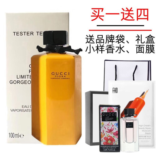 古驰（GUCCI）香氛 男士女士香水 栀子花淡香水EDT100ml 简装 2142