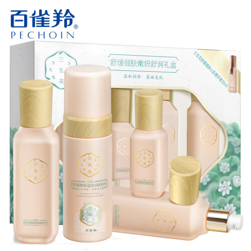 百雀羚三生花 护肤化妆品套装礼盒 舒缓细肤礼盒 (洗面奶150ml+水100ml+乳100ml+精华30ml)男女敏感肌适用