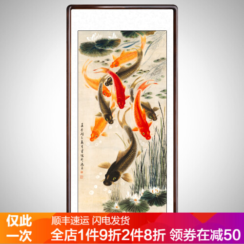 泓砚 九鱼图玄关装饰画竖版走廊过道挂画现代中式字画客厅卧室餐厅壁画风水国画竖挂荷花九鱼招财聚福水墨画 九鲤图 100*50cm/幅（实木有框+有机玻...