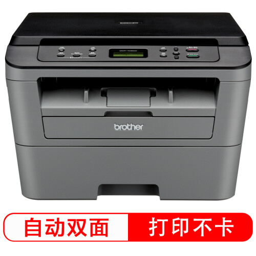 兄弟（brother）DCP-7080D 黑白激光多功能一体机(打印、复印、扫描、自动双面）