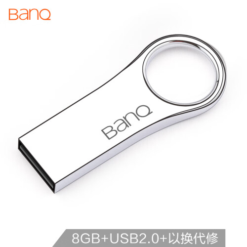 banq 8GB USB2.0 U盘 P8时尚版 亮银色 防水防震防尘 全金属电脑车载两用优盘