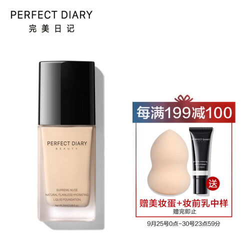 完美日记（PERFECT DIARY）轻薄无瑕粉底液 N01 30ml（隐形毛孔不易脱妆高遮瑕保湿粉底液粉底膏气垫）