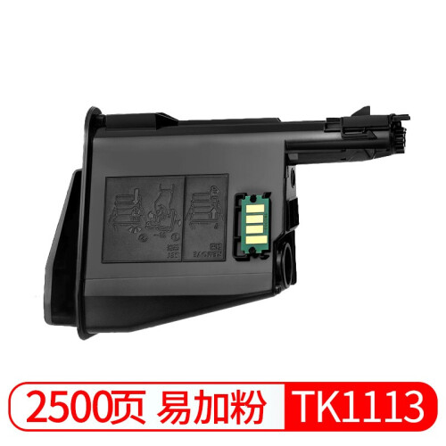 京呈TK1113适用京瓷粉盒M1205d FS-1040/1020/1120MFP墨盒打印机一体机 TK1123/TK1113 大容量(100g）