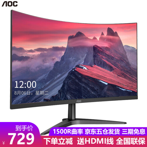 吃鸡推荐支持PS4/笔记本外接扩展aoc c24b1h 23.6英寸1500R曲面屏显示器