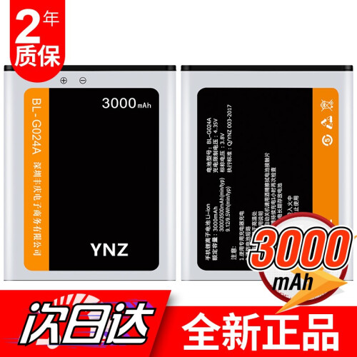 YNZ原装电池适用金立F100 F103B F100A F306 GN3003 GN3002手机电池 金立BL-G024A电池