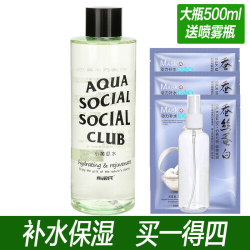 【包邮】布阑氏小黄瓜水丝瓜水化妆水500g补水保湿爽肤水深层滋润控油平衡柔肤水2328 黄瓜水500gX1瓶