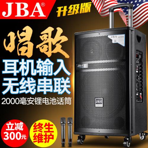 JBA 广场舞音响户外移动拉杆音箱大功率便携式电瓶主播直播唱K歌流浪歌手演唱门店促销活动无线蓝牙话筒 8寸消原音+话筒支架+大礼包