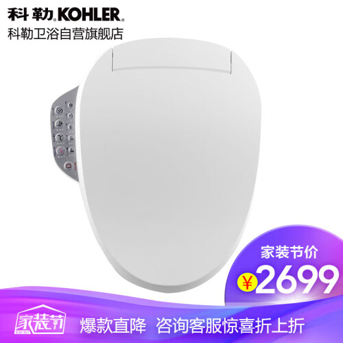 科勒KOHLER智能马桶盖智能坐便器盖板 清舒宝洁身器C3-149恒动速热式K-18649T-0