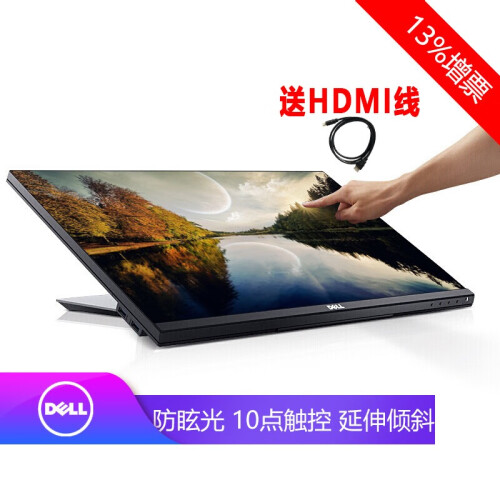 戴尔（DELL) P2418HT触摸屏显示器23.8英寸IPS10点电容触摸电脑触摸显示器 P2418HT